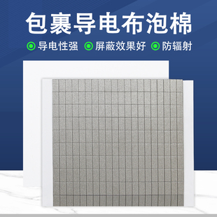 导电泡棉自粘带背胶仪表仪器电磁屏蔽条防辐射防干扰防震导电隔板机箱压缩填空导电海棉胶带可切割