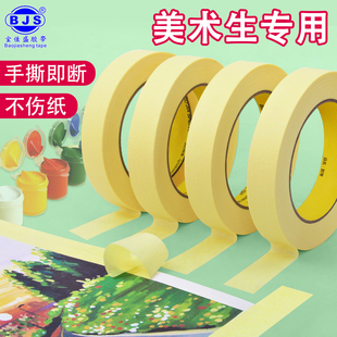 黄色耐高温美纹纸胶带高温喷漆遮蔽黄色和纸胶带吉他音乐器材高温喷漆保护专用纸胶带模型汽车喷漆无痕纸胶带
