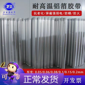 不带胶铝箔锡纸工业防火隔热屏蔽