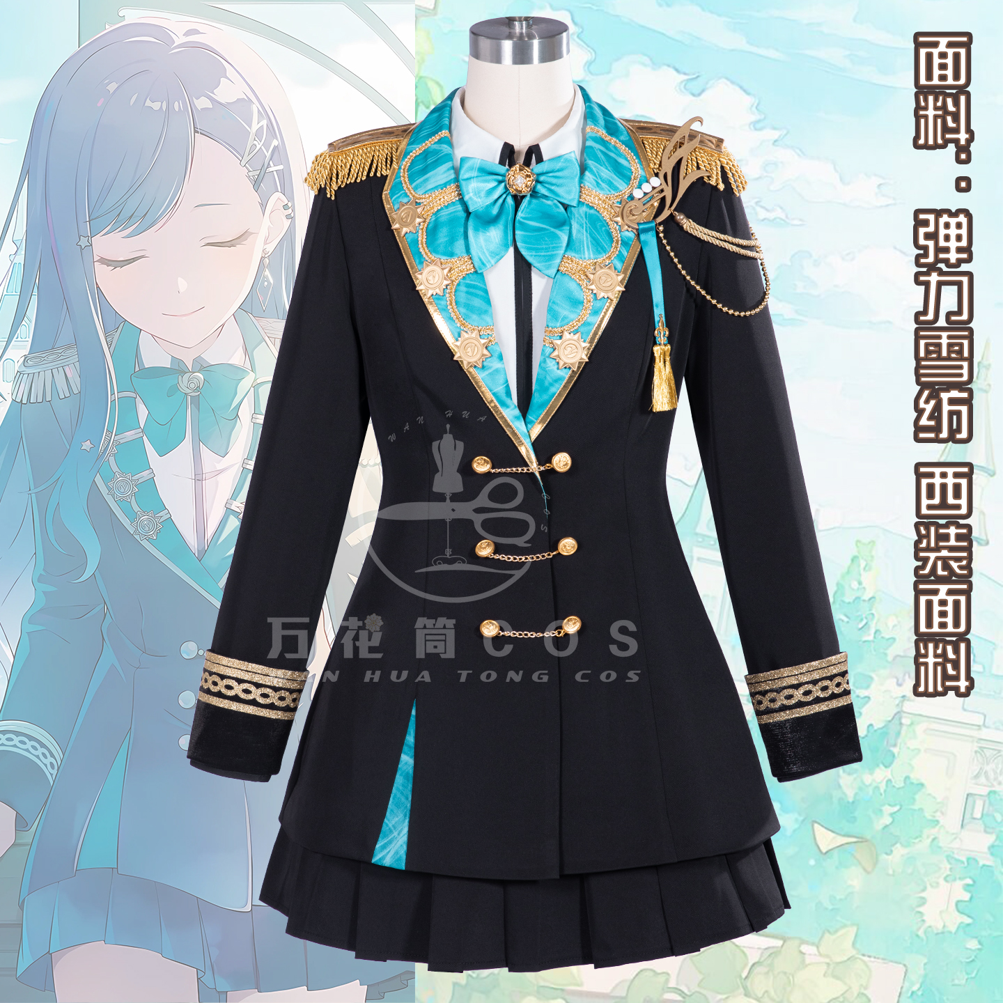 thumbnail for Kaleidoscope world plan PJSK Shiraishi apricot An Azumazawa Kokoba cosplay vbs khn wl2 in stock