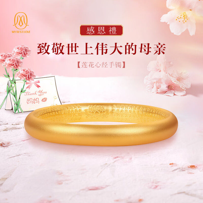 Mirolin莲花心经古法金手镯女包金实心女金包银镯子款母亲节礼物怎么样,好用不?