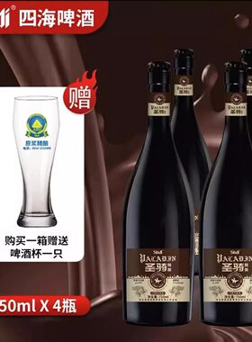 四海圣骑精酿750ml*4原麦汁