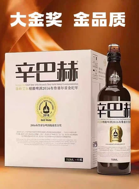 辛巴赫大金奖小麦精酿啤酒700ml