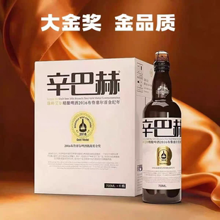【现货速发】辛巴赫大金奖314 高端精酿啤酒5.2度700ml宴请聚会