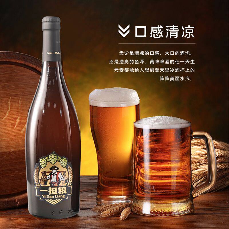 一担粮原浆精酿啤酒 澳洲麦芽 双倍进口酒花 轻奢慢发酵13&deg;P