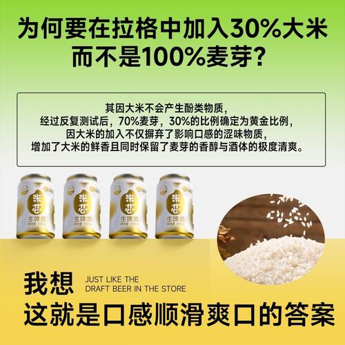 蝴蝶结精酿米芯生啤全开盖大米拉格啤酒330ml一整箱24罐