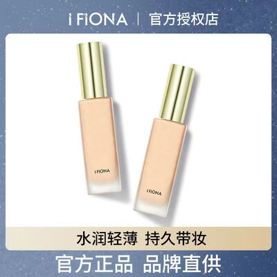 iFiona/菲奥娜绒雾哑光粉底液遮瑕持妆水润 雾面哑光学生新手初级