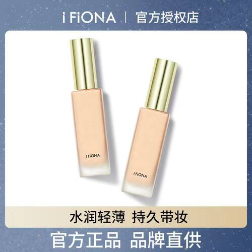 iFiona/菲奥娜绒雾哑光粉底液遮瑕持妆水润 雾面哑光学生新手初级