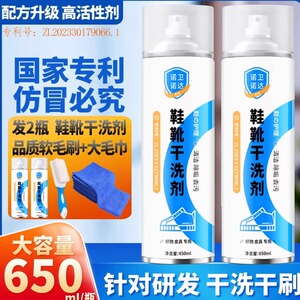 鞋靴干洗剂泡沫型强力去污渍