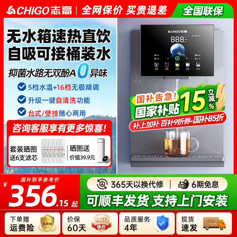 志高自吸无水箱管线机可接桶装水