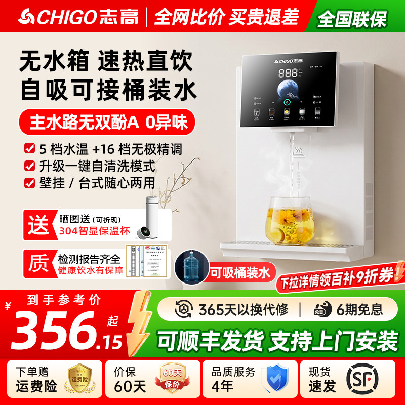 志高管线机无水箱可接桶装水图片