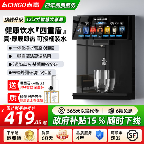 志高黑境管线机接桶装水家用壁挂式餐边柜2026新款制冷即热饮水机