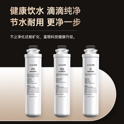 志高净水器hr107专用滤芯原装