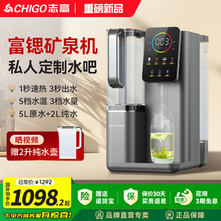 志高台式净饮机家用饮水机制冷即热直饮机免安装加热一体机净水器