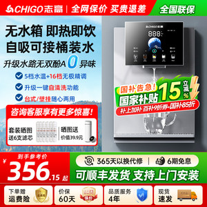 志高自吸无水箱管线机可接桶装水