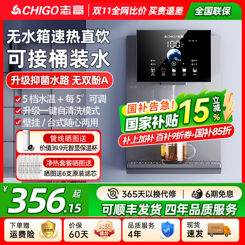 志高自吸无水箱管线机可接桶装水