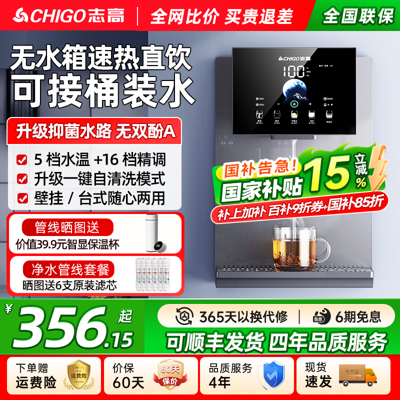 志高自吸无水箱管线机可接桶装水