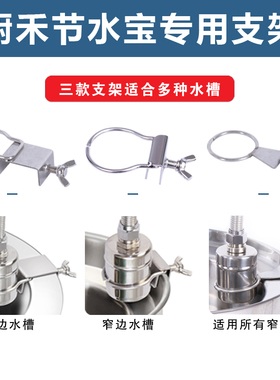 灶台节水宝商用不锈钢卡扣支架酒店厨房节水器节水阀水龙头固定夹