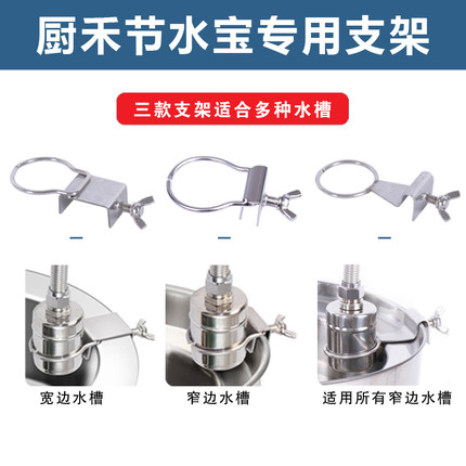 灶台节水宝商用不锈钢卡扣支架酒店厨房节水器节水阀水龙头固定夹