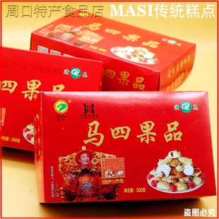 河南特产正宗马四果品蜜三刀羊角蜜混装老式传统果子糕点休闲小吃
