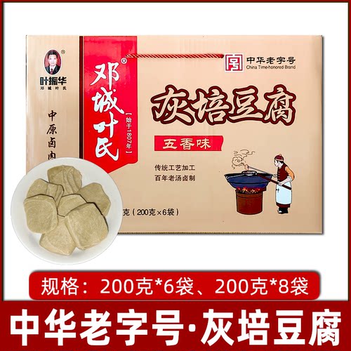 熟食周口豆腐邓城叶氏