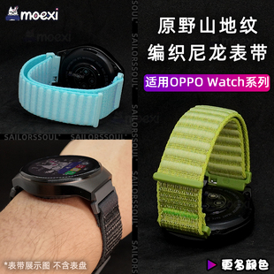 适用OPPO Watch X2手表Mini亲肤一加S原野山地纹4pro编织尼龙表带