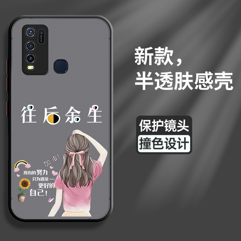 vivoy50亚克力欧美少女保护壳