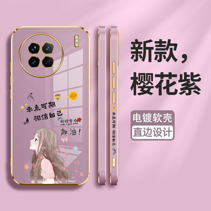 硅胶套适用vivo保护壳潮牌x90s