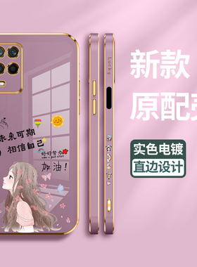 适用realmeV13手机壳realme真我V13保护硅胶套opporealmev11全包边oppo防摔加油外壳vi3直边电镀软壳男5g女潮