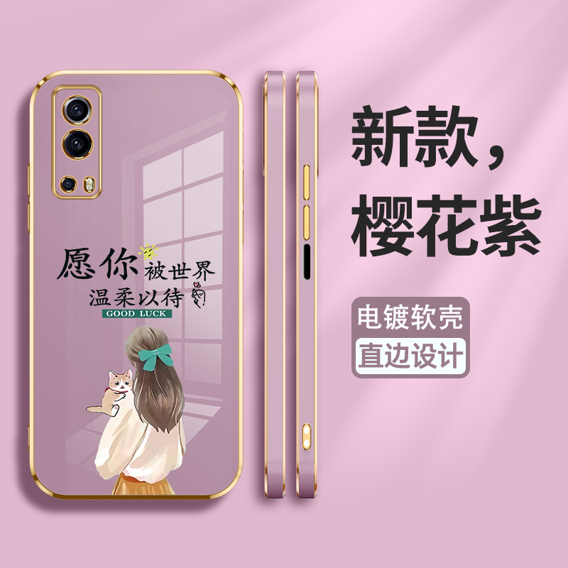 vivoy75s电镀软壳保护硅胶