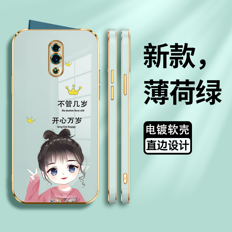 opporeno硅胶少女保护壳
