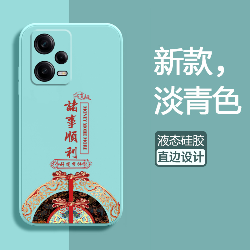 硅胶液态手机壳适用红米note12