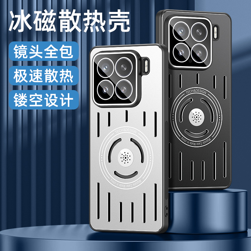 适用小米15pro手机壳xiaomi15金属保护套小米15Ultra散热磁吸防摔15香薰15u硬软壳男女十五por新款高级感外壳