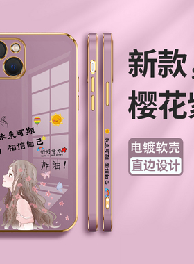 适用苹果14手机壳iPhone14保护13硅胶套12全包11防摔iPhone加油ProMax外plus直边i13直边软壳十四pro潮pmxa女