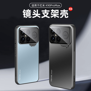 适用红米k90promax手机壳小米redmik90保护套pro自带镜头膜全包防摔铝合金磨砂外redmi男女max新款高级感支架