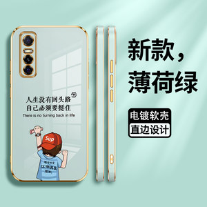 适用vivos7e手机壳vivo保护s7硅胶套s7e活力版全包镜头V2031A防摔人生2020电镀软壳s7t女viov潮男e5g新款创意
