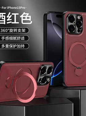 适用苹果15手机壳金属镜头圈iPhone15pro皮革保护套全包15promax防摔磁吸旋转支架5G商务轻奢15por创意paxm潮