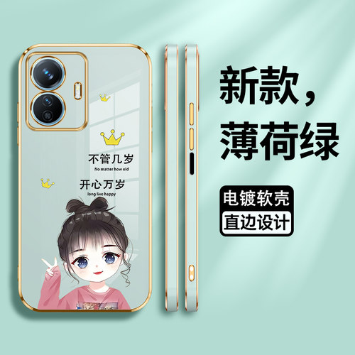 vivoy77e硅胶少女保护壳