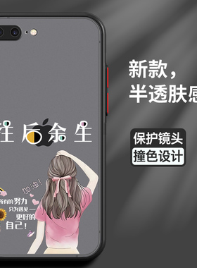 适用苹果8plus手机壳iPhone7保护硅胶套8p全包镜头6sp防摔遇见6plus外SE3肤感软壳ip7七女ip8八男es2潮二代新
