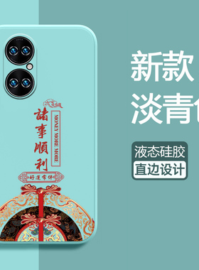 适用华为鼎桥P50手机壳tdtechp50保护套5G液态硅胶AVA一PA00全包智选p5o防摔平安tech软壳tdp男p505g女td潮牌