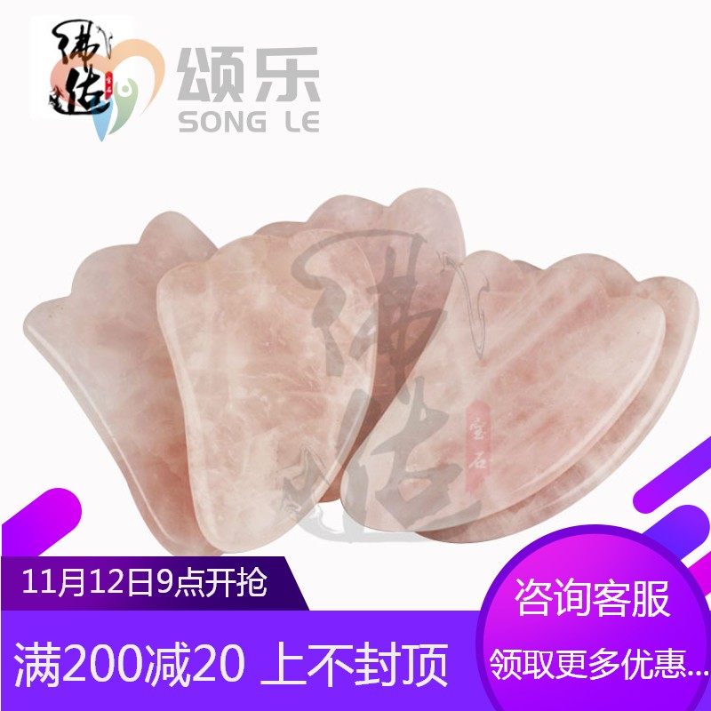 粉晶玉石羊角刮痧板水晶面部脸部刮痧经络保健器材按摩棒东达