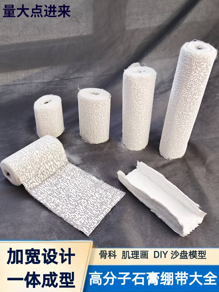 医用高分子石膏绷带骨科固定狗腿手臂腕黏胶型塑形布宠物狗狗器械