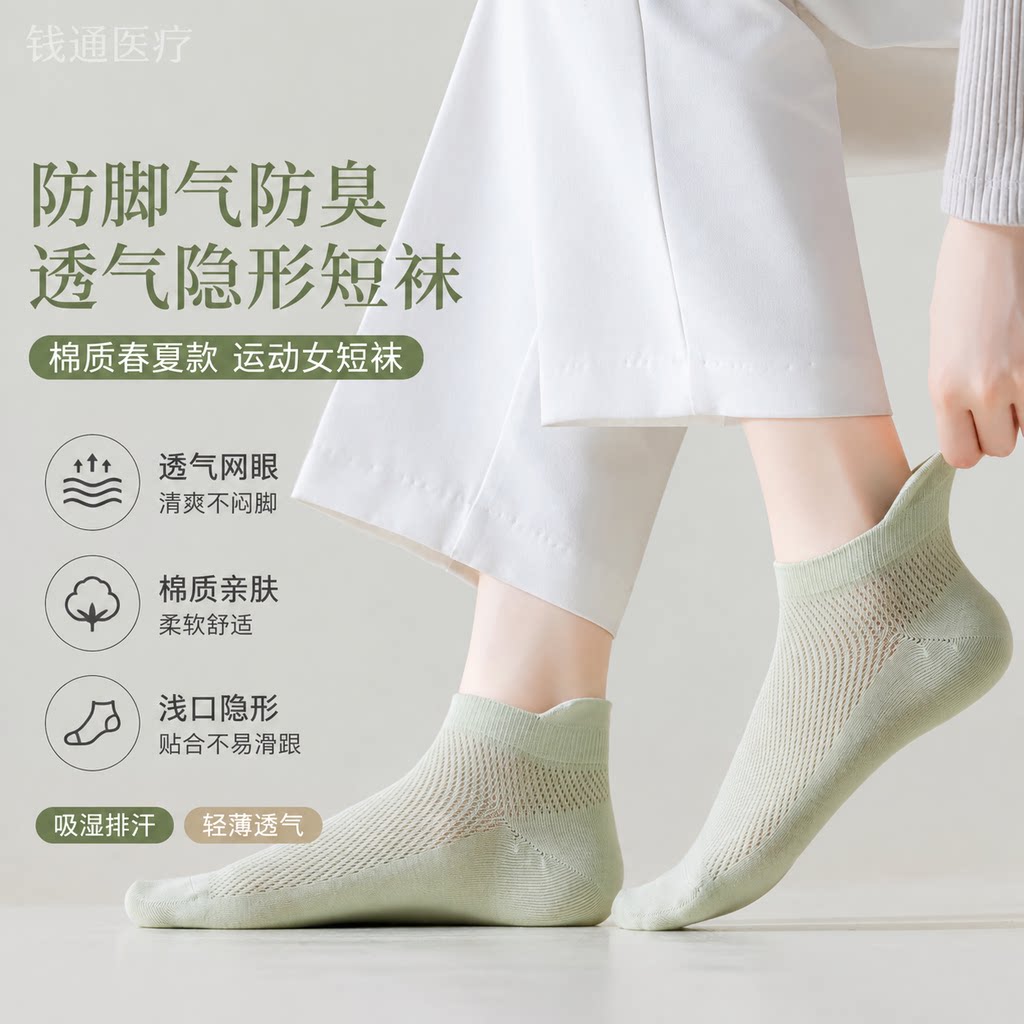 袜子防脚气防臭黑白夏天运动袜子女短袜棉质春夏款透气隐形袜浅口