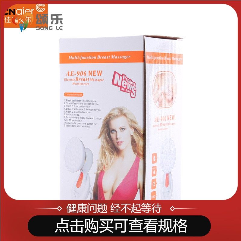 艾尔AE906胸部按摩器充电款胸部按摩仪 电动美胸仪美胸宝东达人