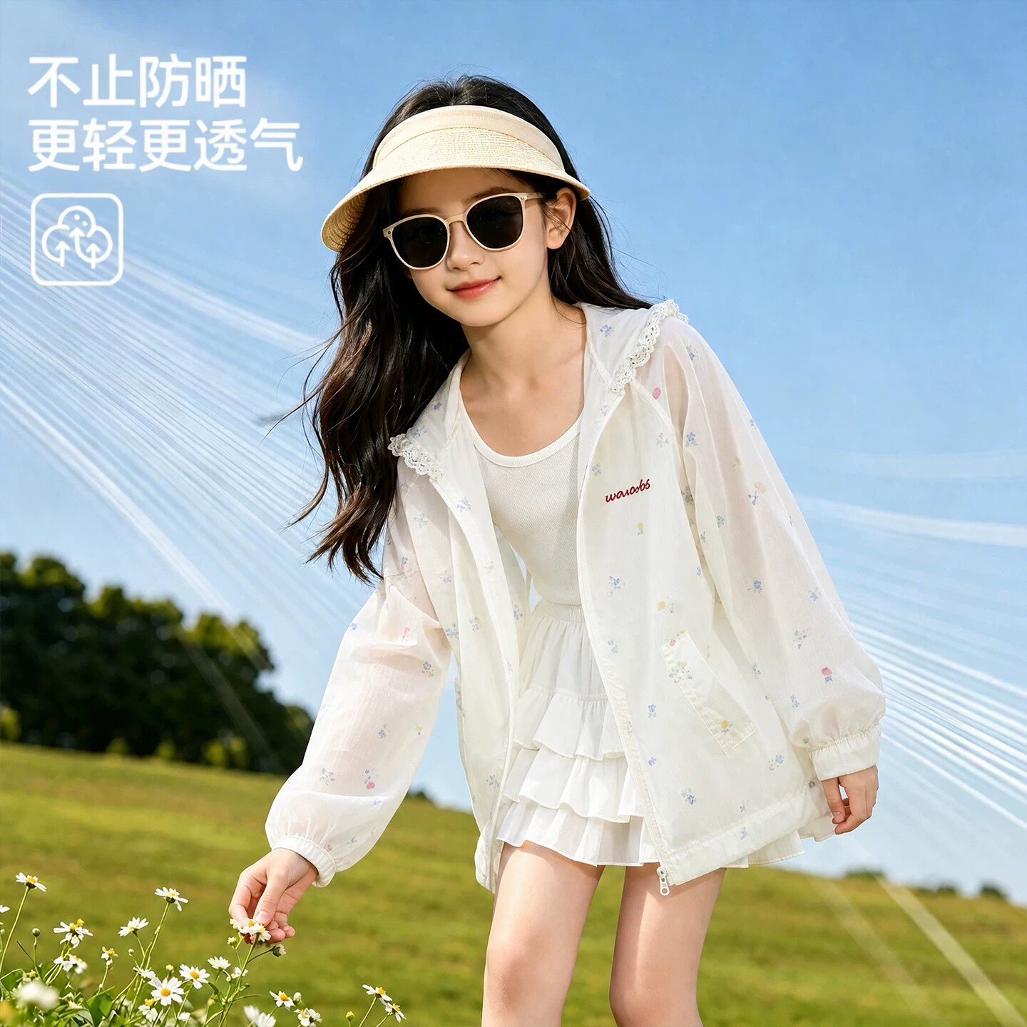 女童外套2026新款儿童大童洋气时髦薄款上衣女孩夏季白色防晒衣服