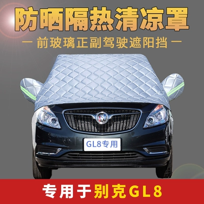 Buick GL8 đặc biệt che tuyết cho xe ô tô kính chắn gió phía trước chống sương giá và chống tuyết Vải che kính chắn gió chống đóng băng để chặn sương giá và tuyết trùm xe ô tô 