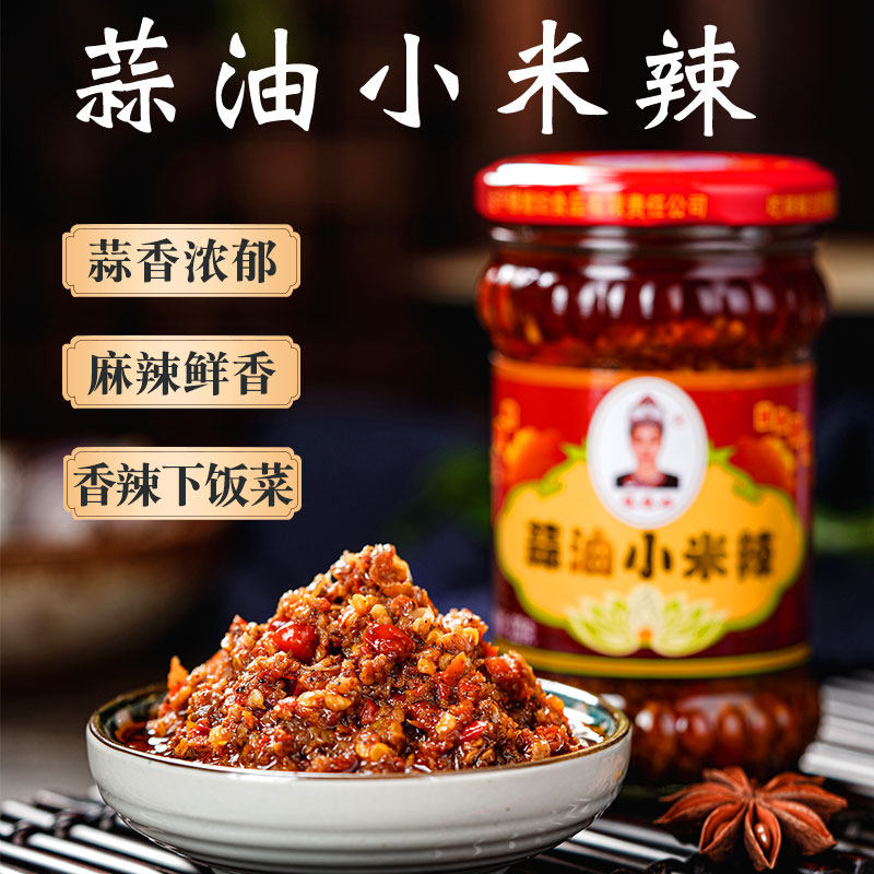 云南特产傣媳妇蒜油小米辣剁椒蒜蓉辣椒酱拌面即食下饭菜200g/瓶