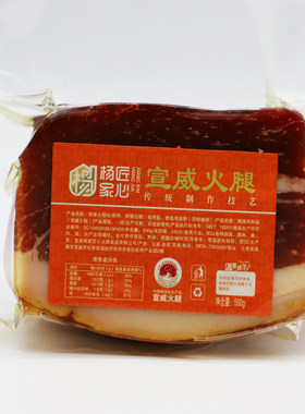 云南特产宣威火腿肥瘦无骨农家风干腊肉块炒熟腊味浓香火腿片年货
