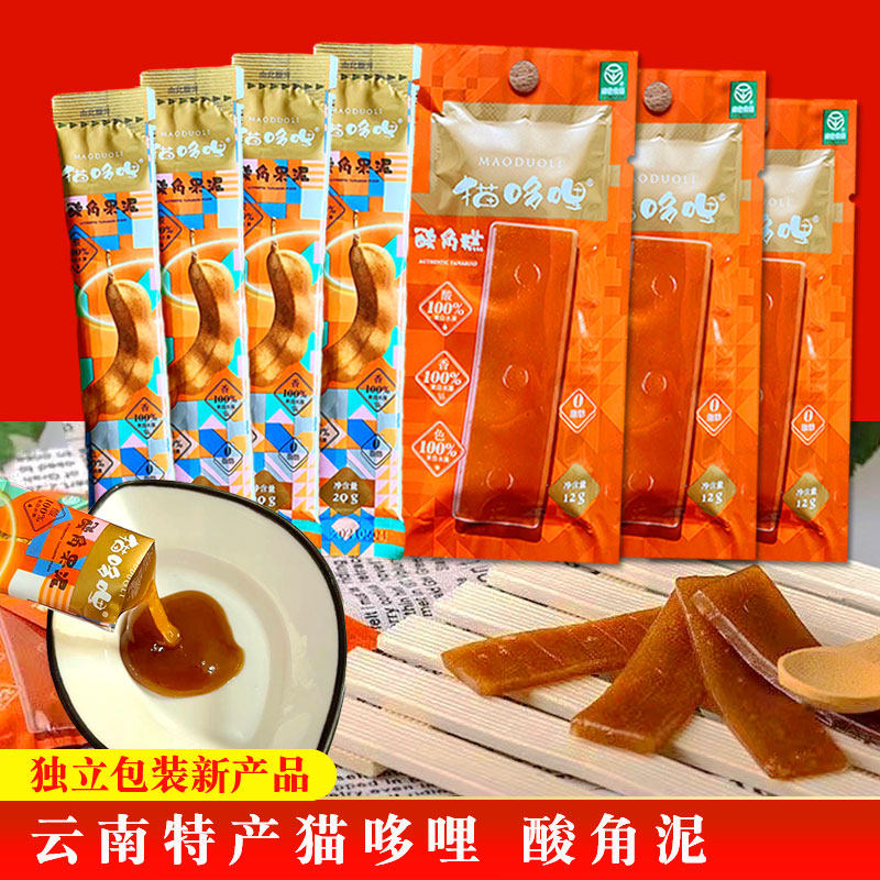 猫哆哩酸角糕55g云南特产酸角果泥20g酸角水果果干零食蜜饯果脯