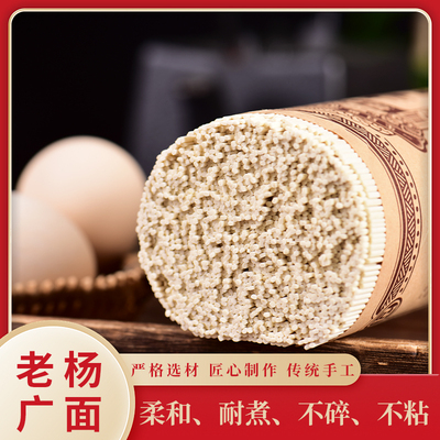 老杨广面条云南玉溪通海特产劲道碱水挂面龙须面宽面细面卤面